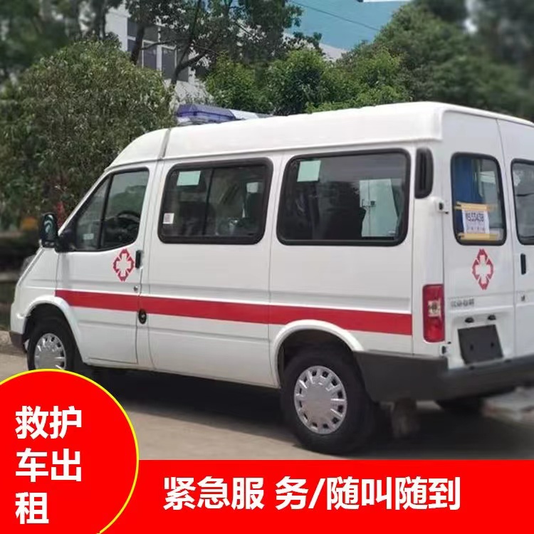 赤壁瘫痪租赁救护车转运 —— 提升急救效率，守护生命安全